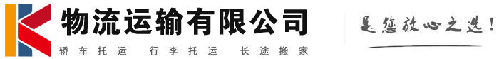 阳西物流有限公司